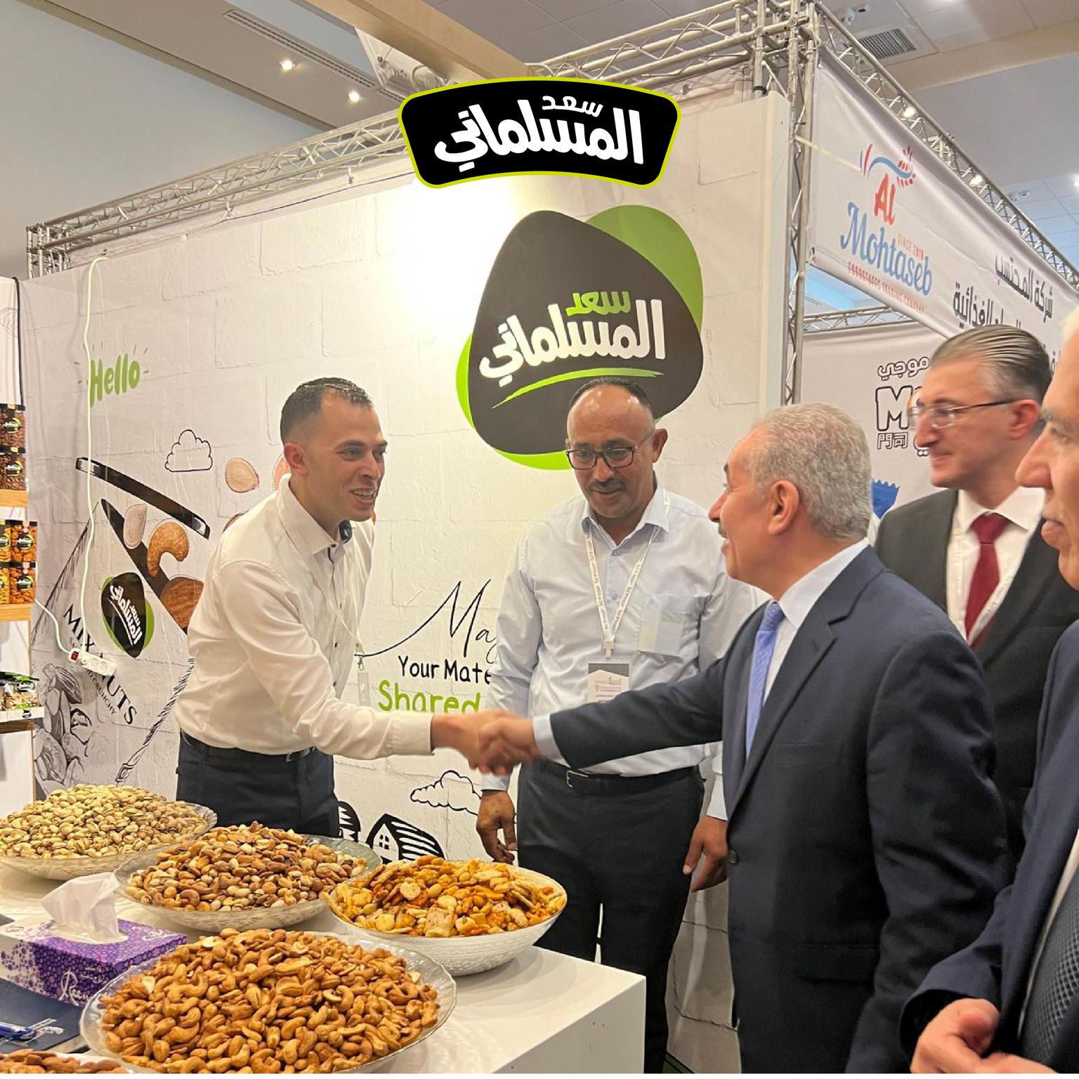 مشاركة محامص سعد المسلماني في معرض فلسطين الغذائي لعام 2023